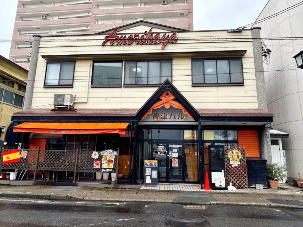 會津バル 店舗外観 写真