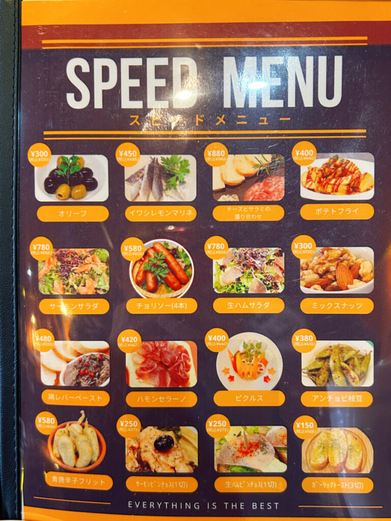 會津バル メニュー