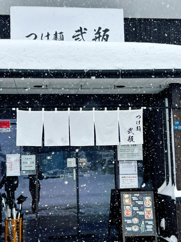 つけ麺 弐瓶 店舗外観 写真
