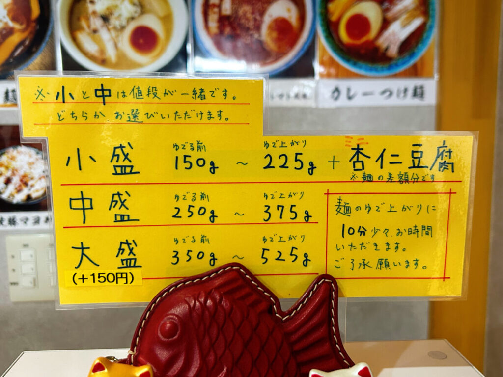 つけ麺 弐瓶 盛り ボリュームの説明