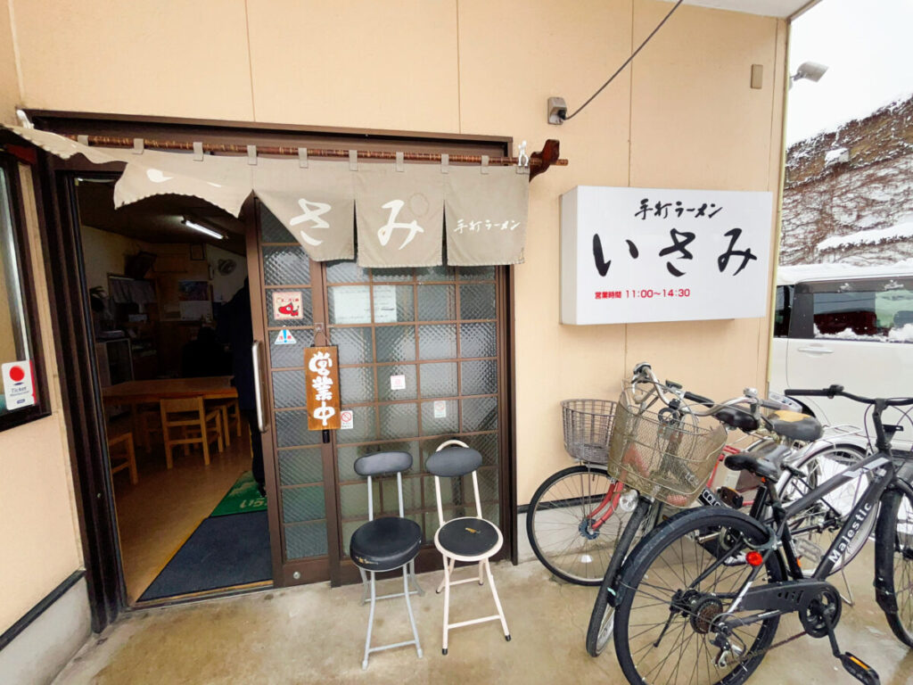 いさみ食堂 店舗外観 写真