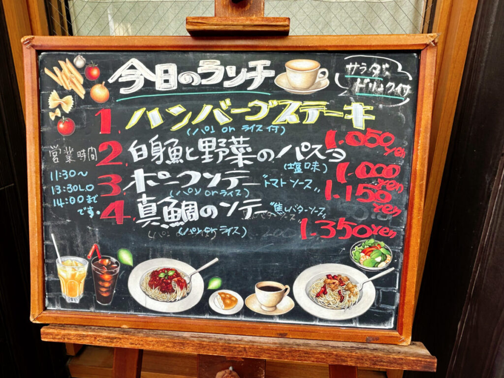 レストラン マーティン ランチメニュー ランチ