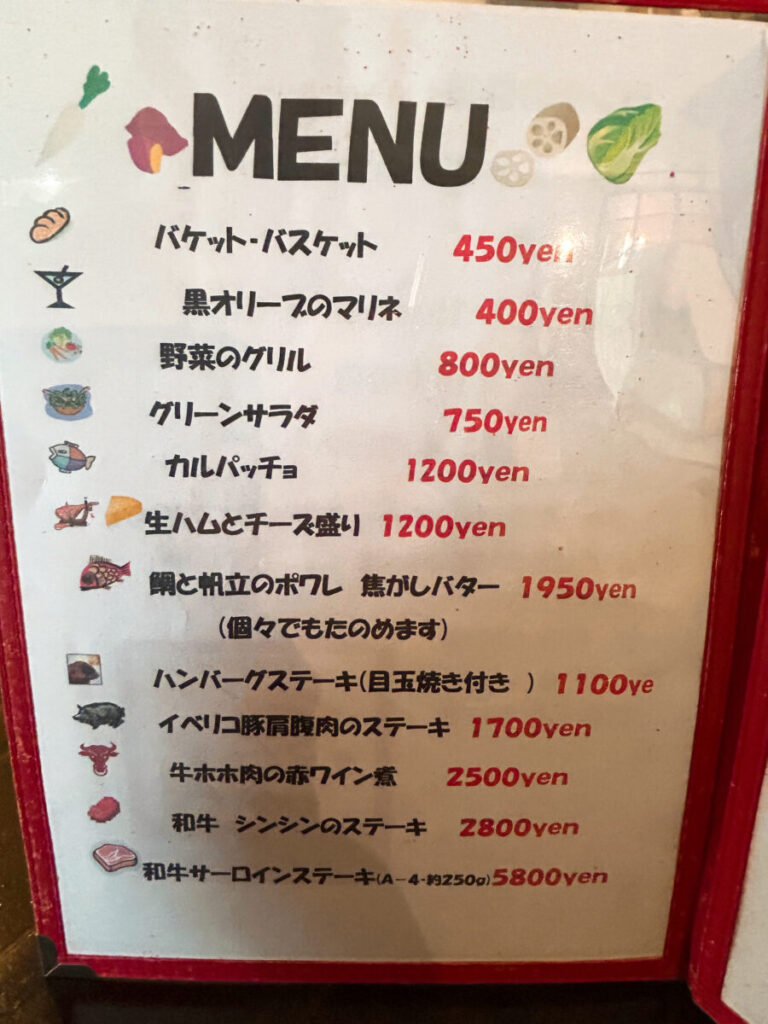 レストラン マーティン メニュー