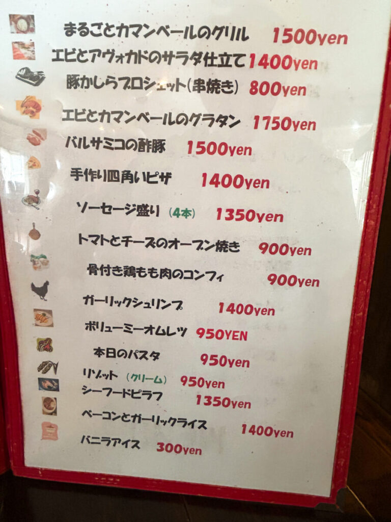 レストラン マーティン メニュー