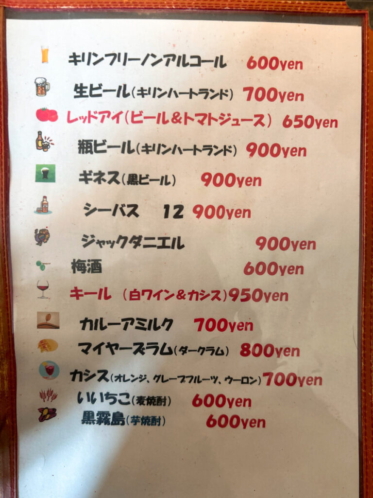 レストラン マーティン メニュー