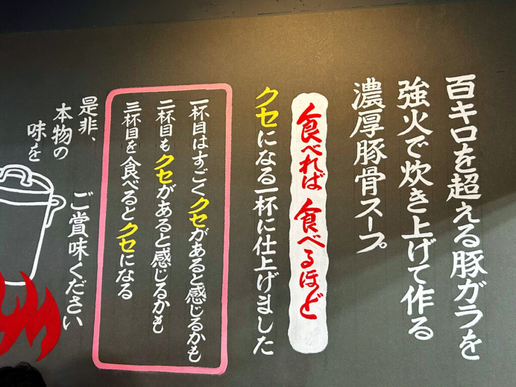 横浜家系ラーメン 郷戸家本店 店内 写真