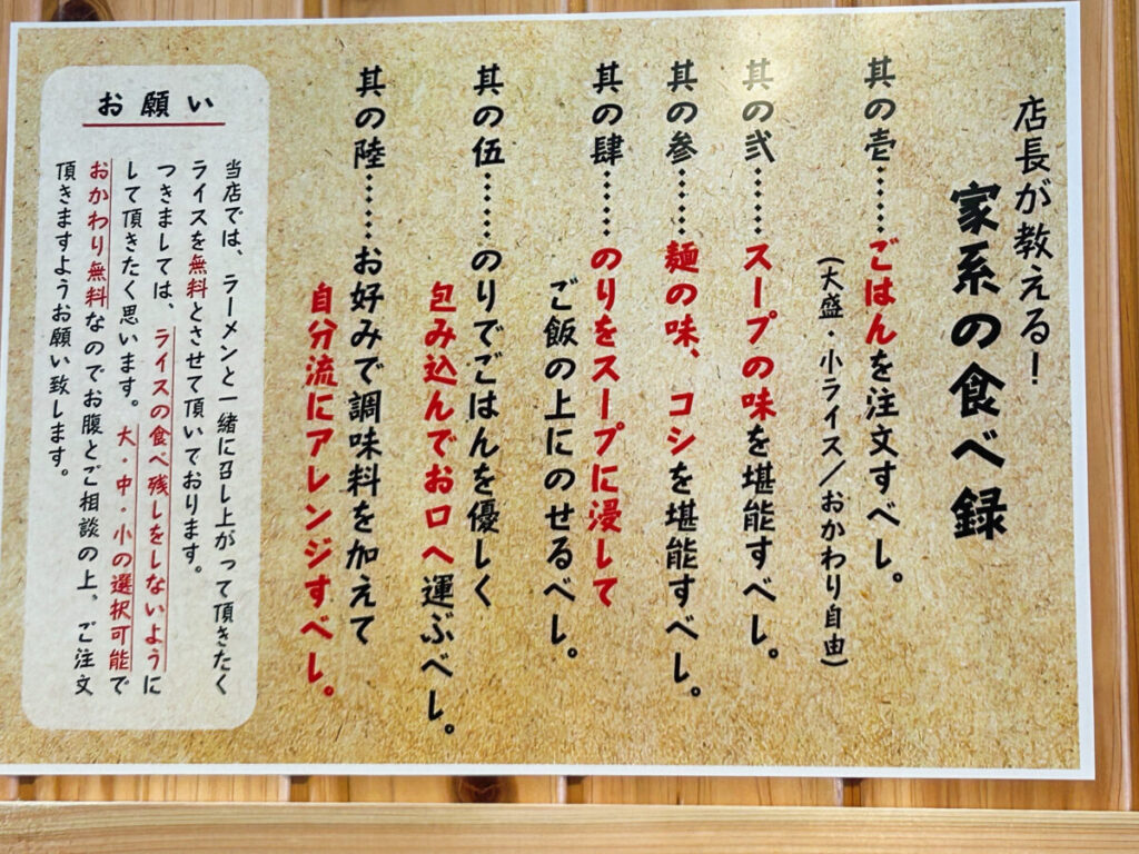 横浜家系ラーメン 郷戸家本店 店内 写真