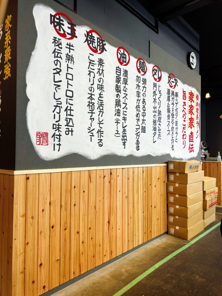 横浜家系ラーメン 郷戸家本店 店内 写真