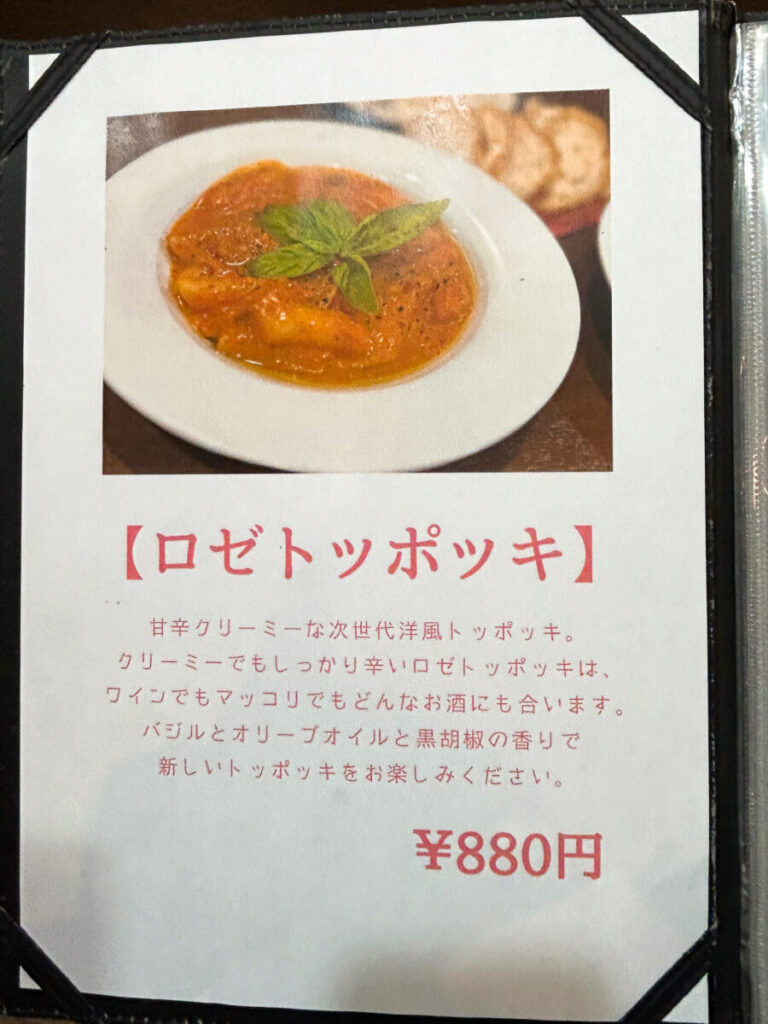 花郎亭 メニュー