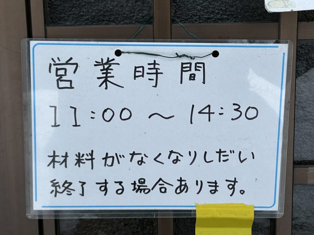 きむらや食堂 きむらや 営業時間