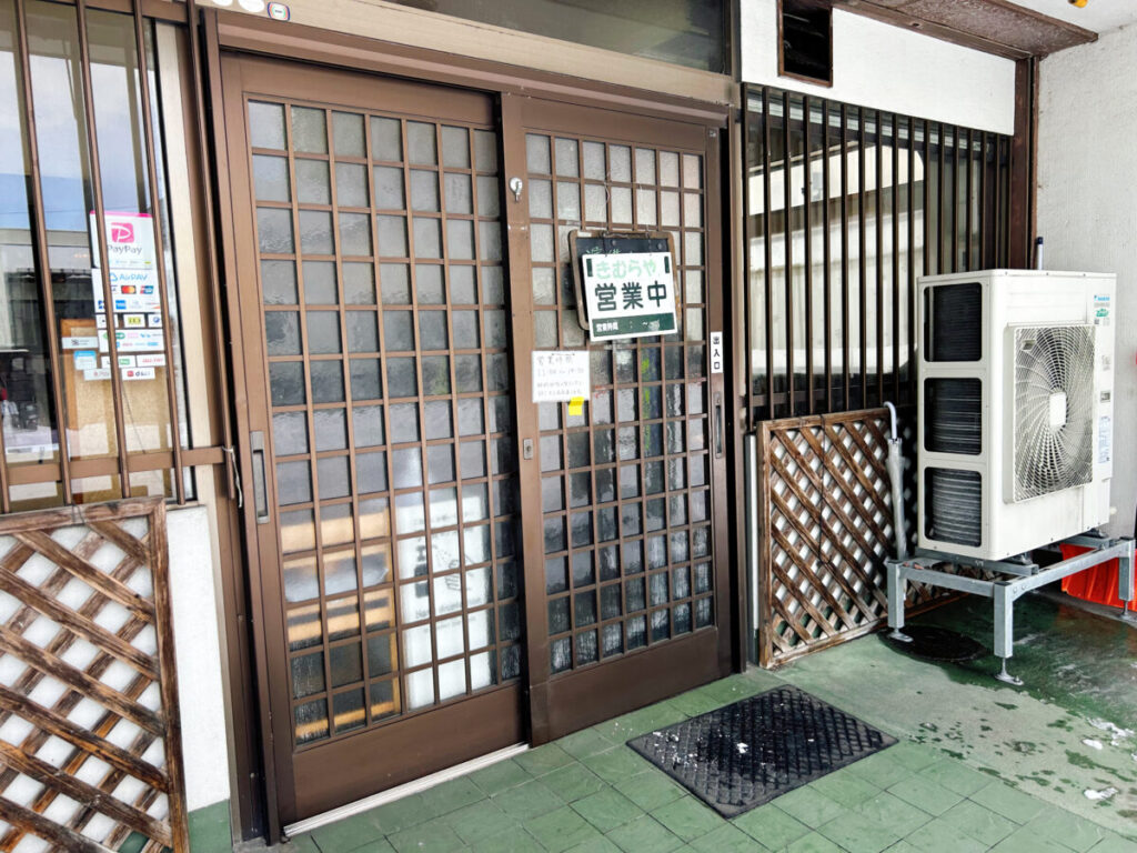 きむらや食堂 きむらや チャーシューメン Bセット ミニチャーハン ミニ餃子３個