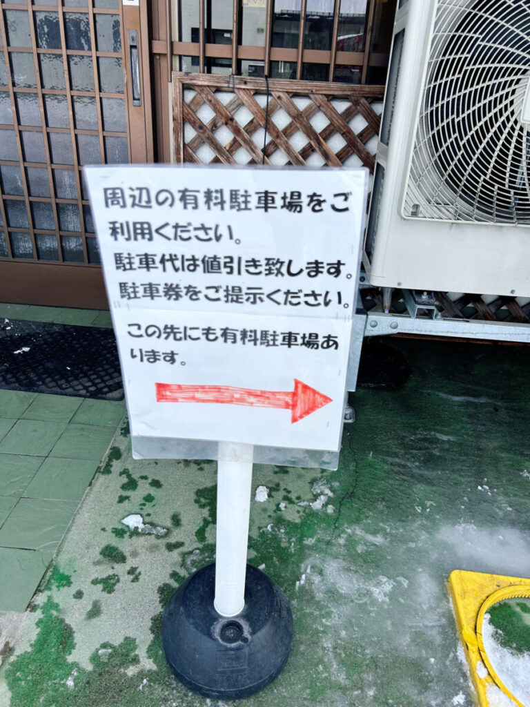 きむらや食堂 きむらや 駐車場