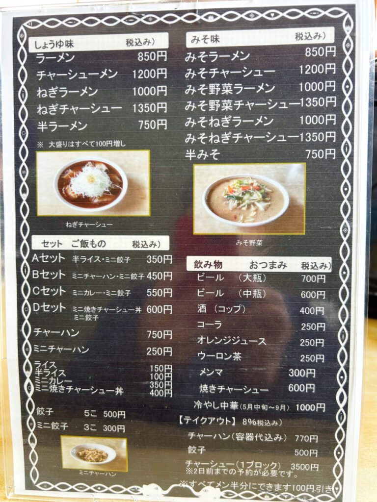 きむらや食堂 きむらや メニュー