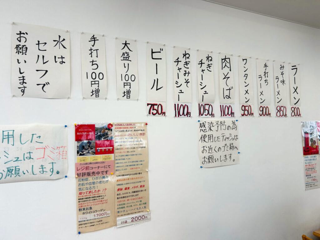 古川農園 メニュー