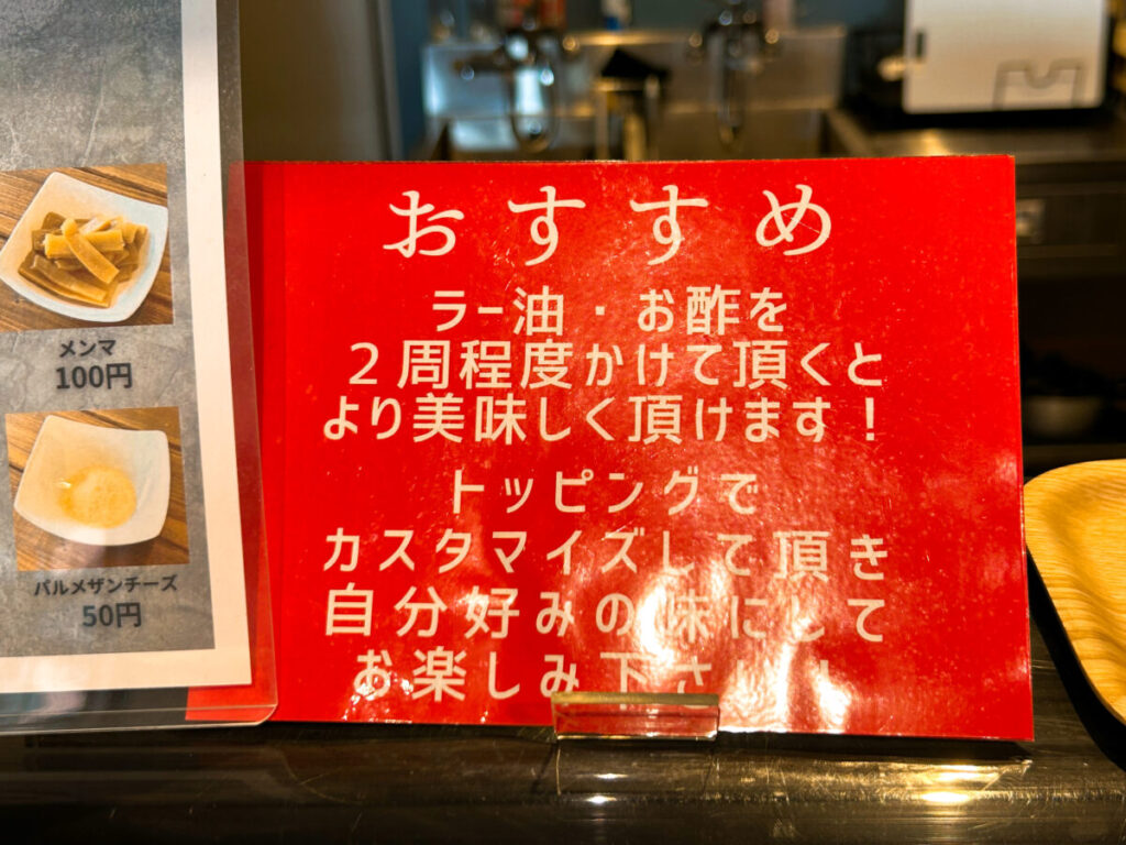 GB cafe SHARE BASE Aizu シェアベースあいづ 神明通り商店街 油そば 味変調味料