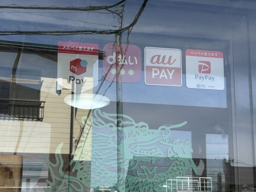 チャイナレストランジャスミン 決済方法