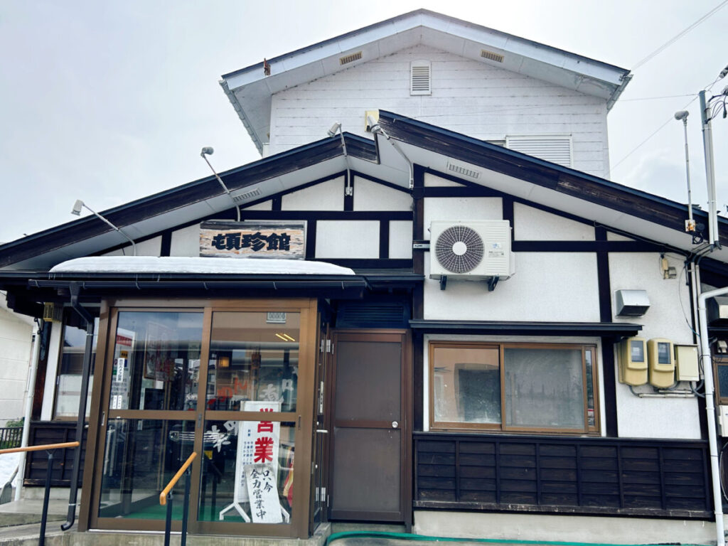 頓珍館 店舗外観 写真