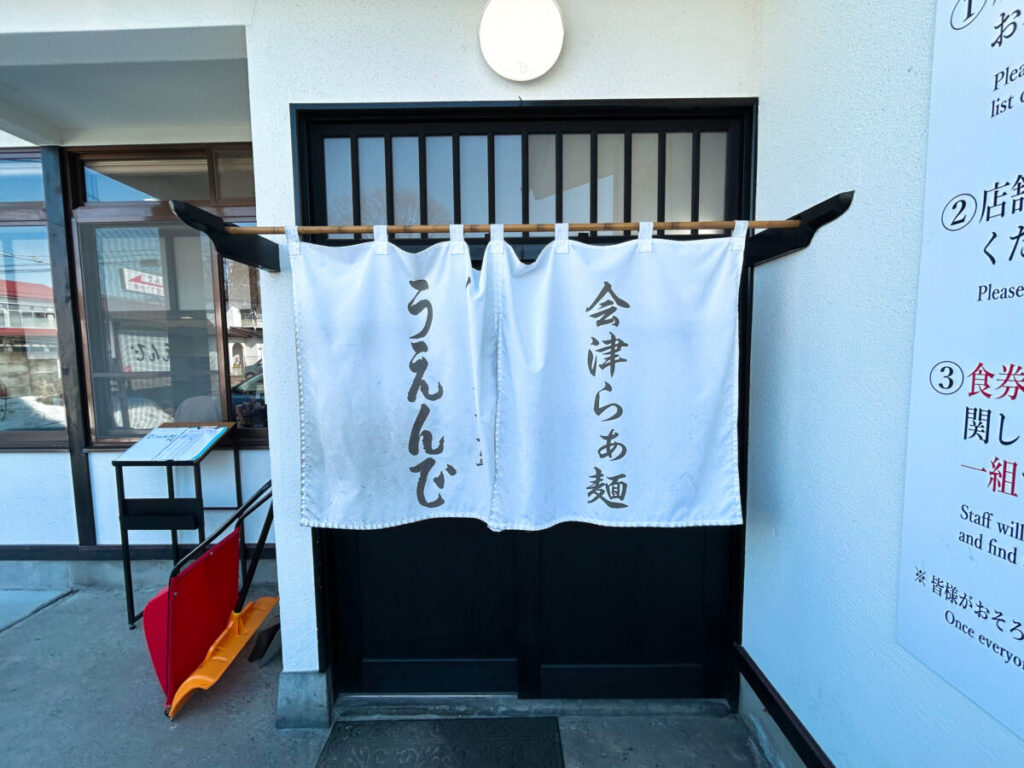 うえんで 山鹿店 店舗外観 店舗前