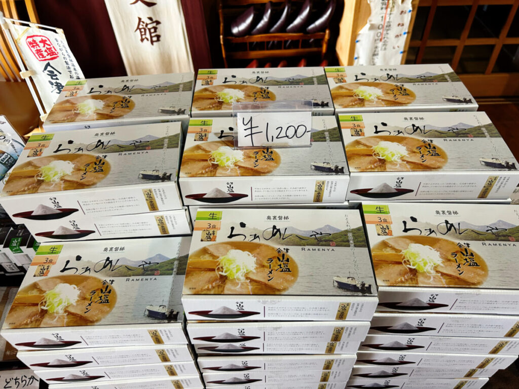 奥裏磐梯 らぁめんや  店内 お土産品売り場