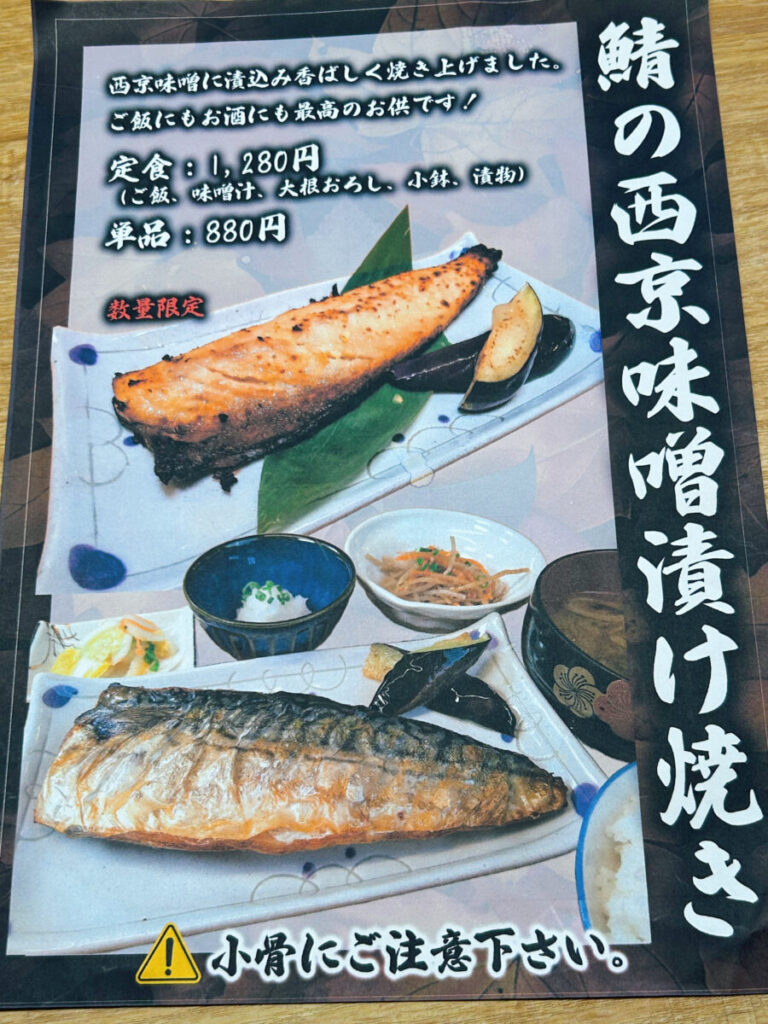 和食レストランきちんとごはん虹 メニュー