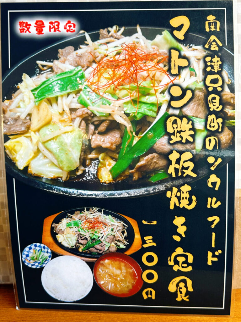 和食レストランきちんとごはん虹 メニュー