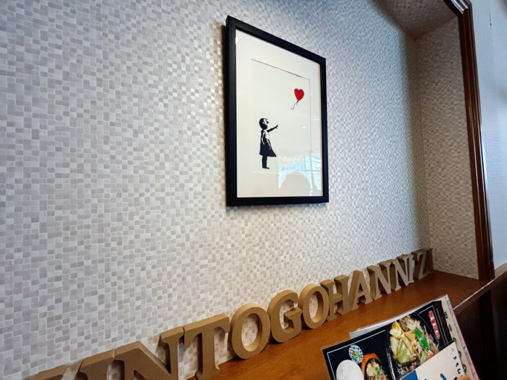 和食レストランきちんとごはん虹 写真 中町フジグランドホテル 店内 雰囲気