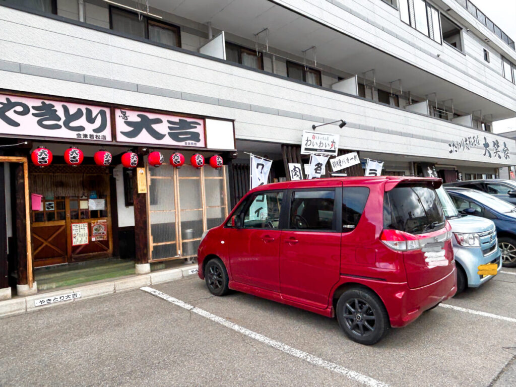 わいわい丸 店舗外観