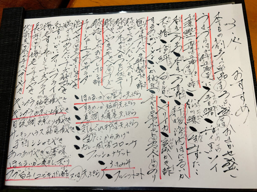 お酒とお肴 鍛冶屋 メニュー