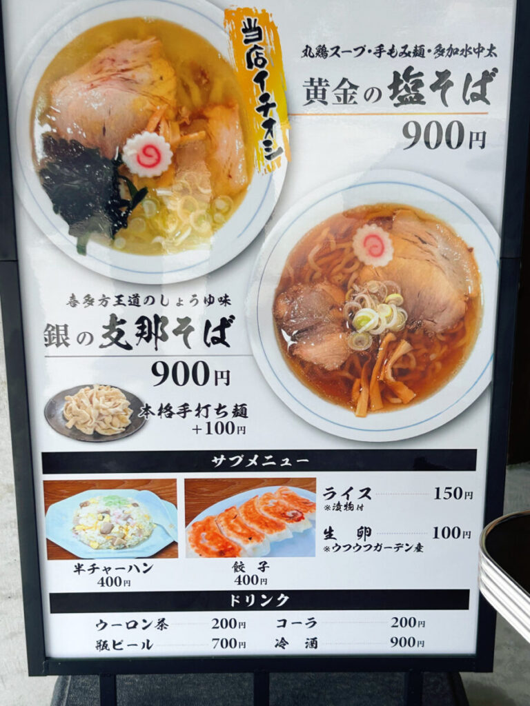 ひとつぶの麦 メニュー看板POP