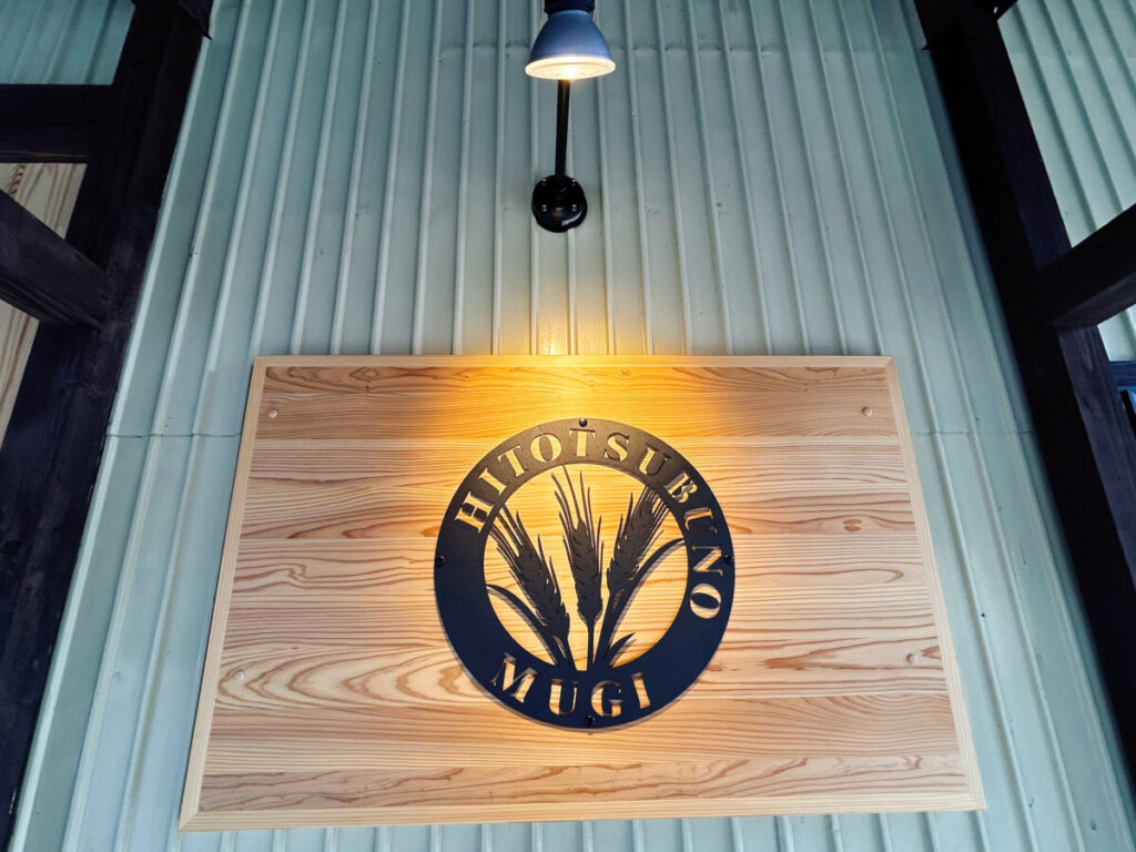 ひとつぶの麦 店舗 写真