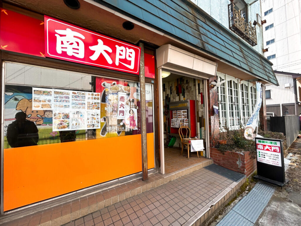 韓国料理南大門  会津若松市 ランチ グルメ 店舗外観
