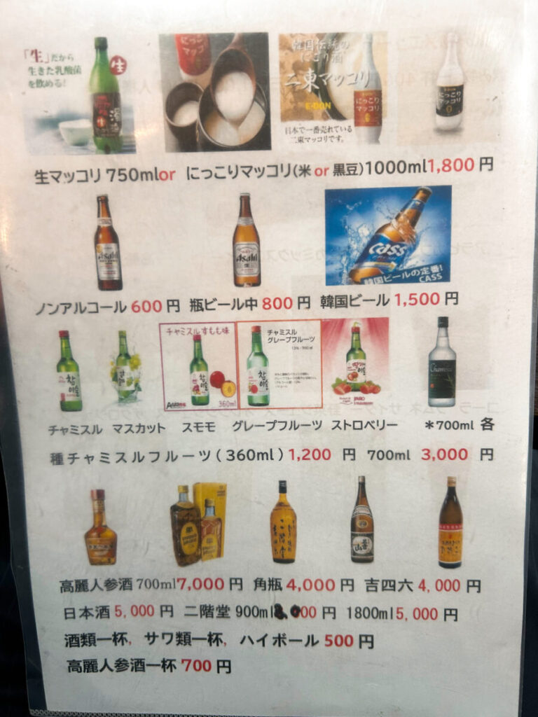 韓国料理南大門  会津若松市 ランチ グルメ メニュー