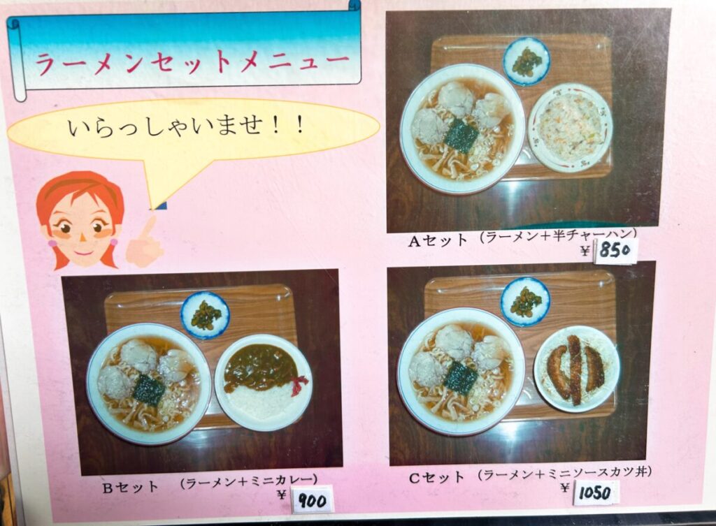 大蓮食堂 メニュー