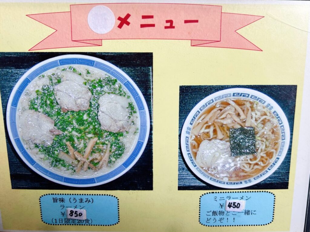 大蓮食堂 メニュー