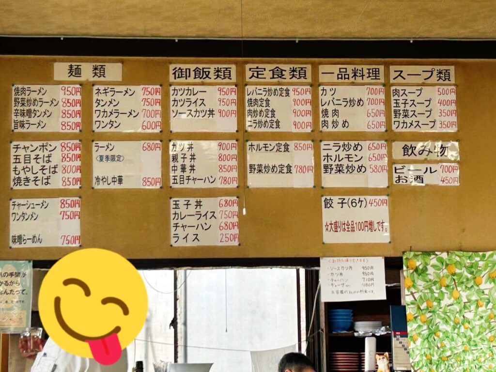大蓮食堂 店内 雰囲気 写真 メニュー