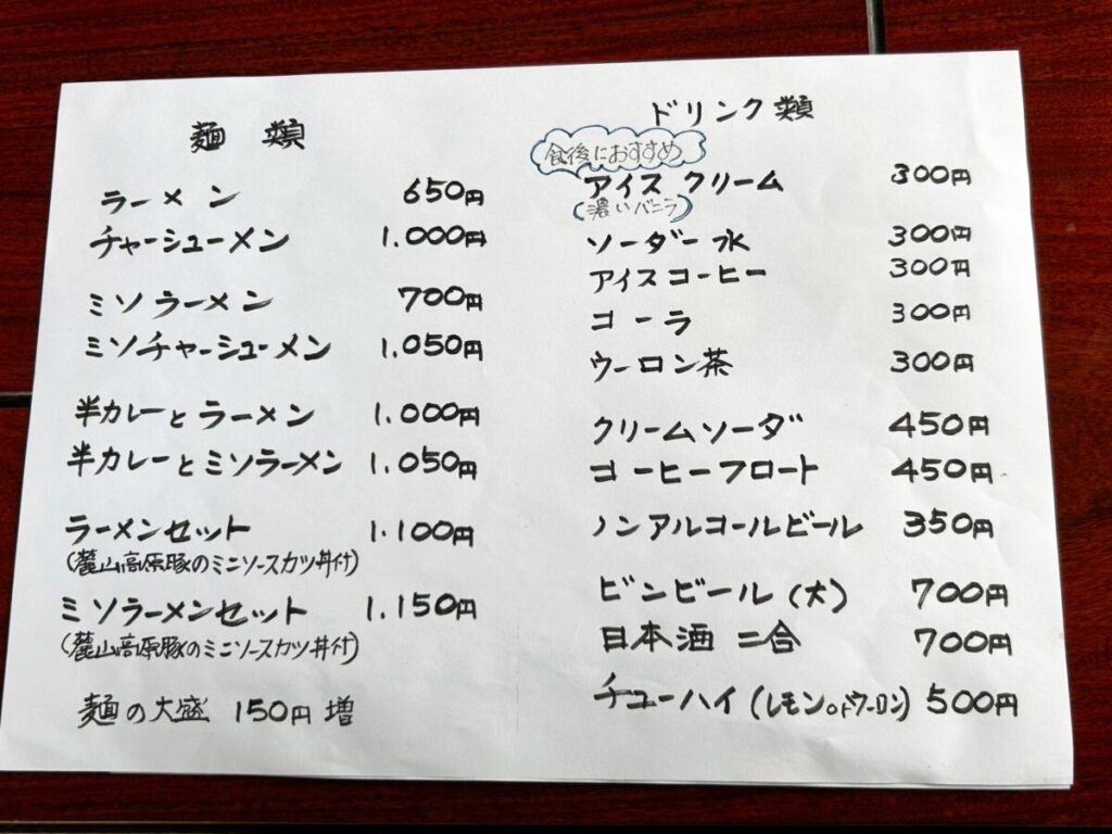 赤い屋根 メニュー