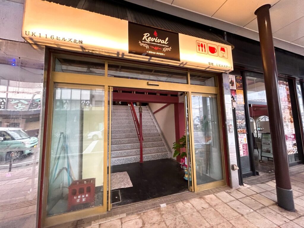 Cafe Bar Revival（カフェ バー リバイバル） 店舗外観 