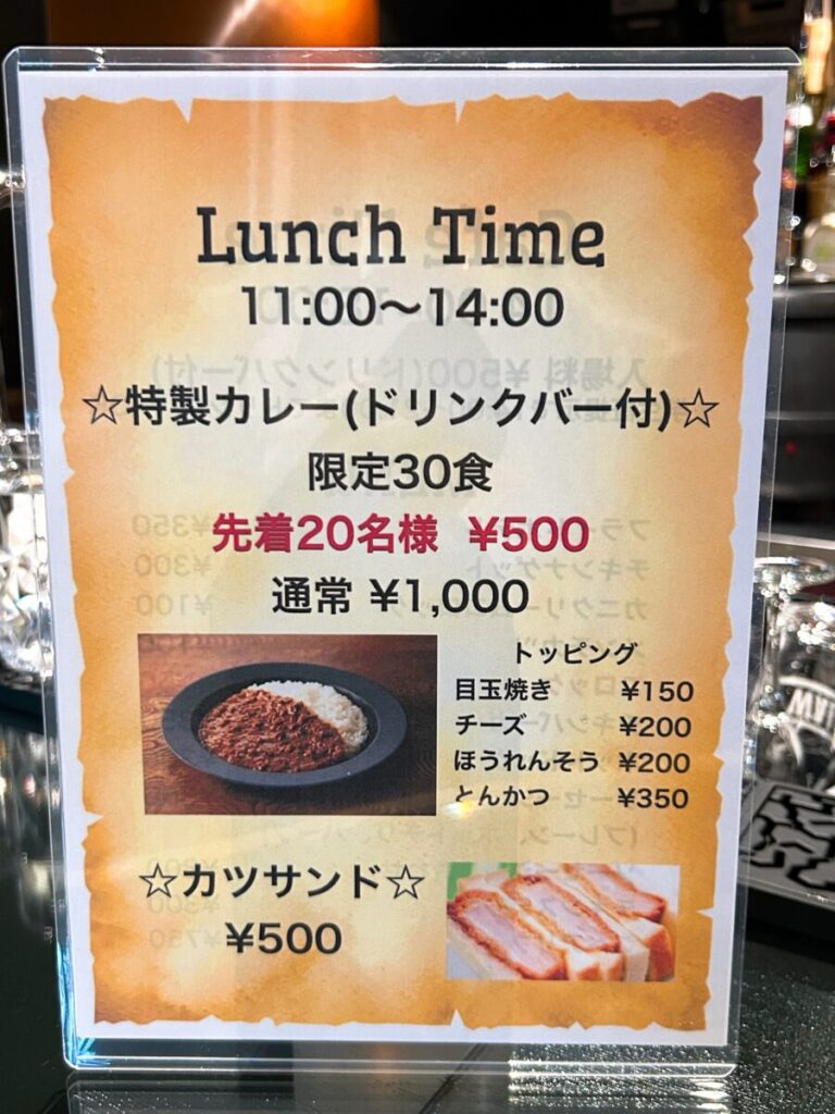 Cafe Bar Revival（カフェ バー リバイバル） ランチメニュー