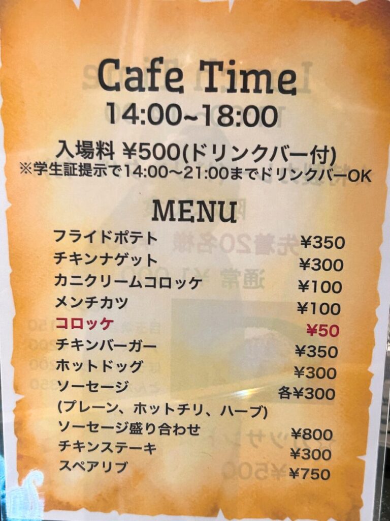 Cafe Bar Revival（カフェ バー リバイバル） カフェタイム メニュー