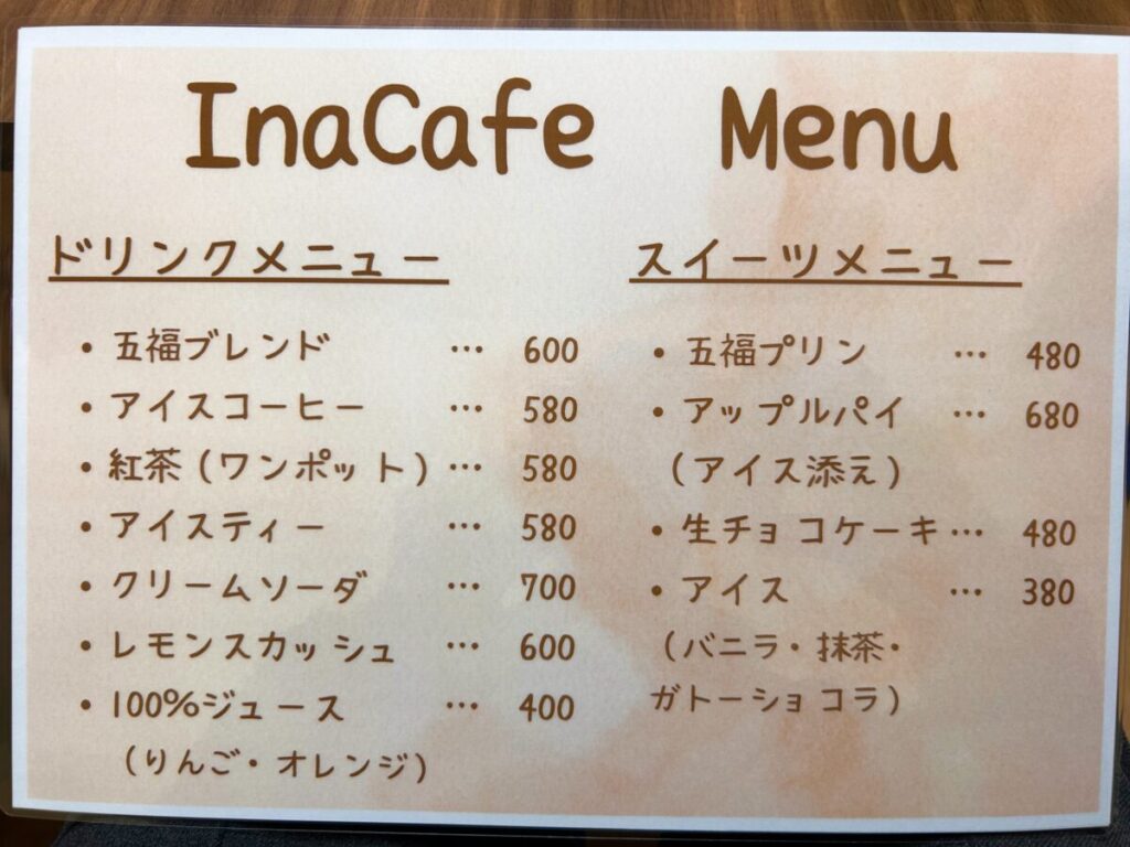 Inacafe_青木呉服店 メニュー