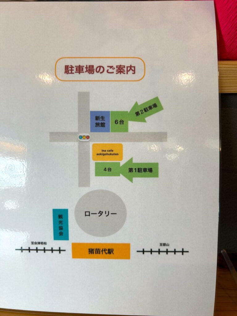 Inacafe_青木呉服店 駐車場