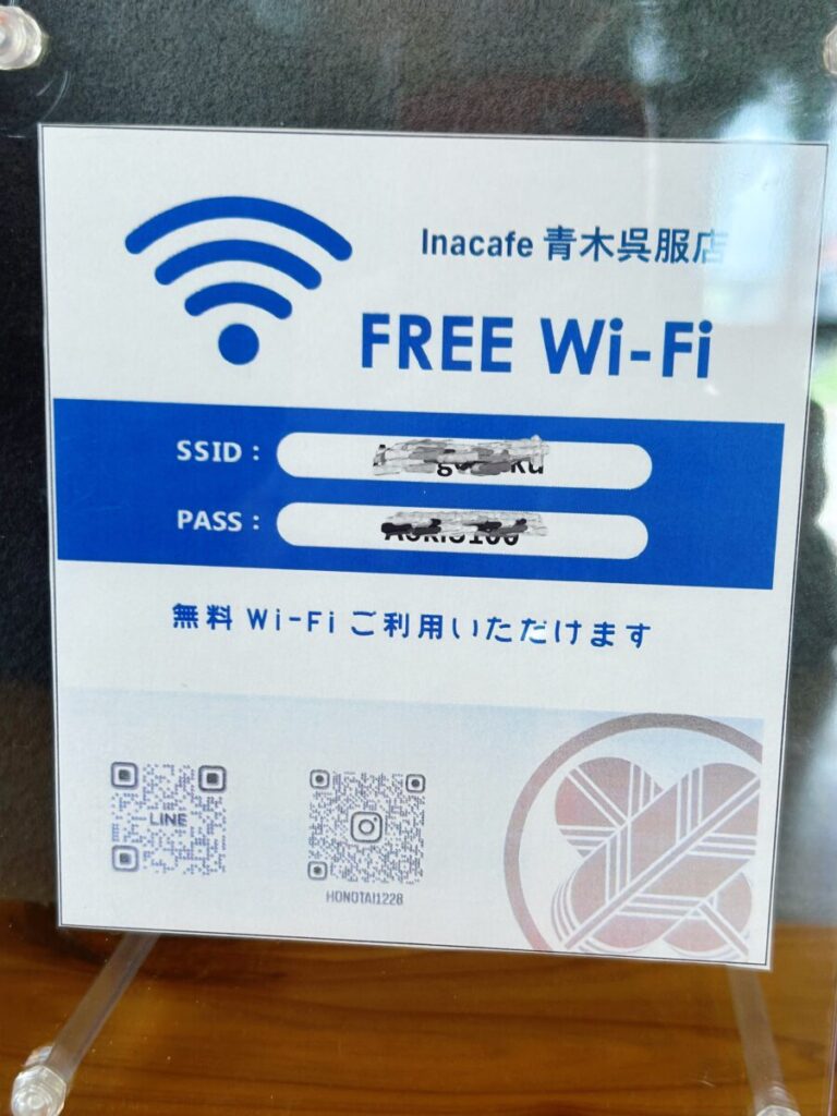 Inacafe_青木呉服店 Wi-Fi 無料 Free