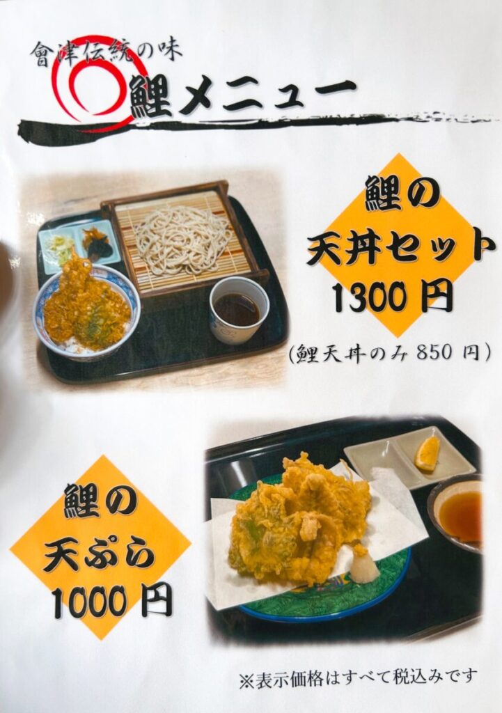 手打ち蕎麦 郷土料理 二丸屋 武蔵亭 平日 ランチ メニュー