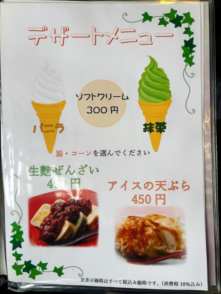 手打ち蕎麦 郷土料理 二丸屋 武蔵亭 メニュー