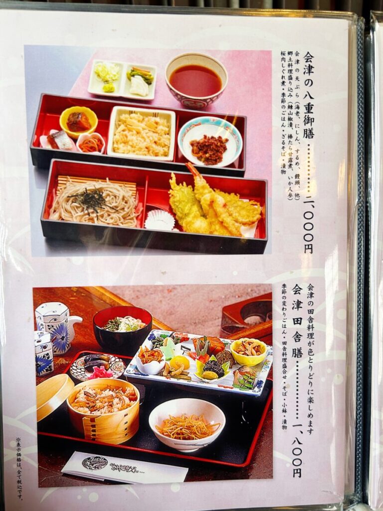 手打ち蕎麦 郷土料理 二丸屋 武蔵亭 メニュー