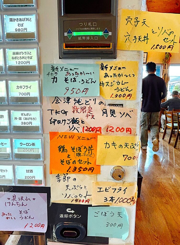そばの蔵 美國庵 メニュー 食券機 券売機