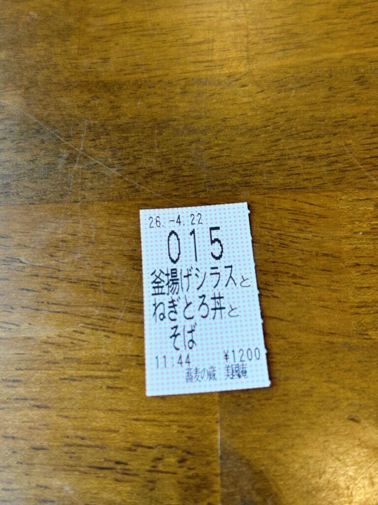 そばの蔵 美國庵 食券料理受渡し口