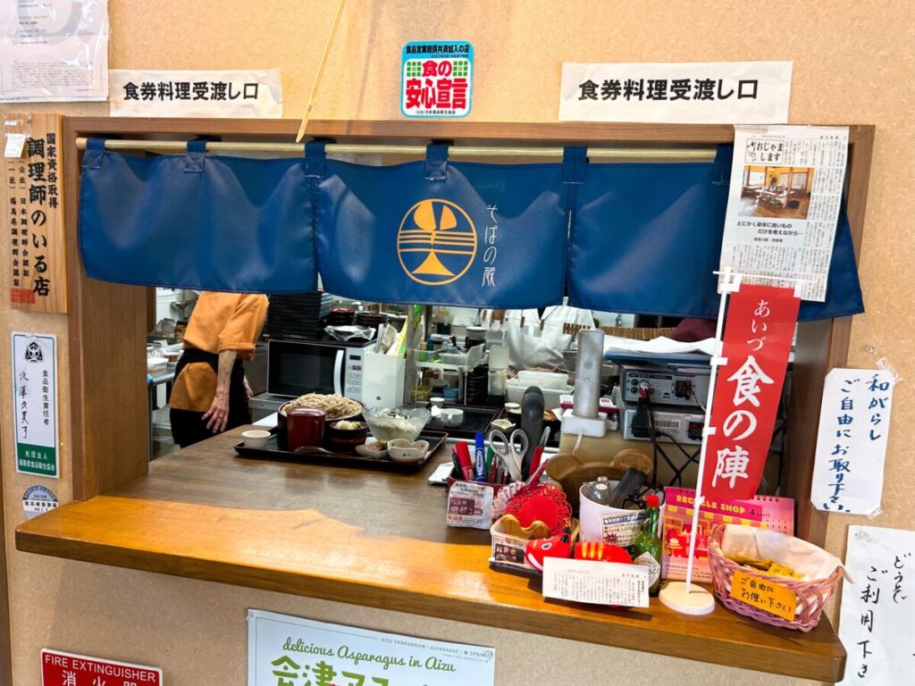 そばの蔵 美國庵 食券料理受渡し口