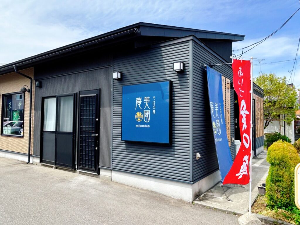 そばの蔵 美國庵 店舗外観