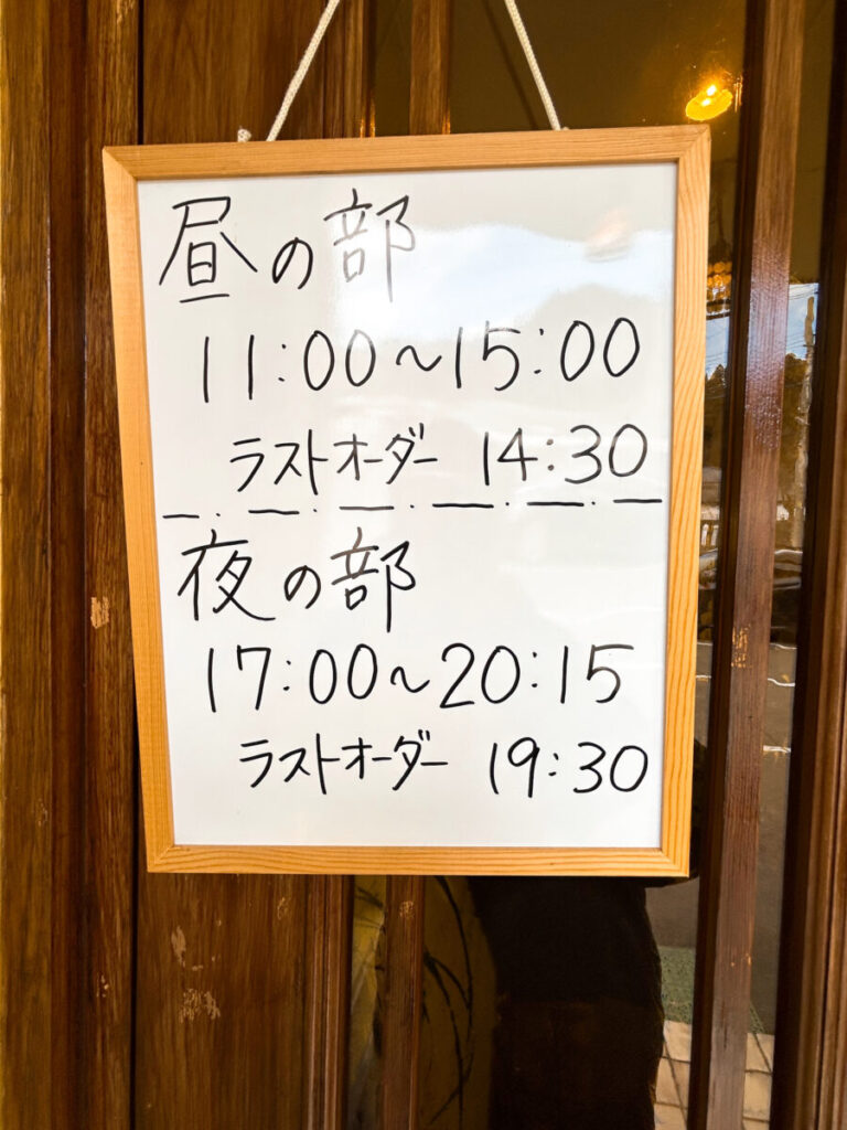 洋食屋ふらいと 営業時間